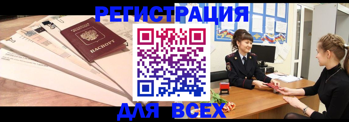 временная регистрация надежно в Коммунаре