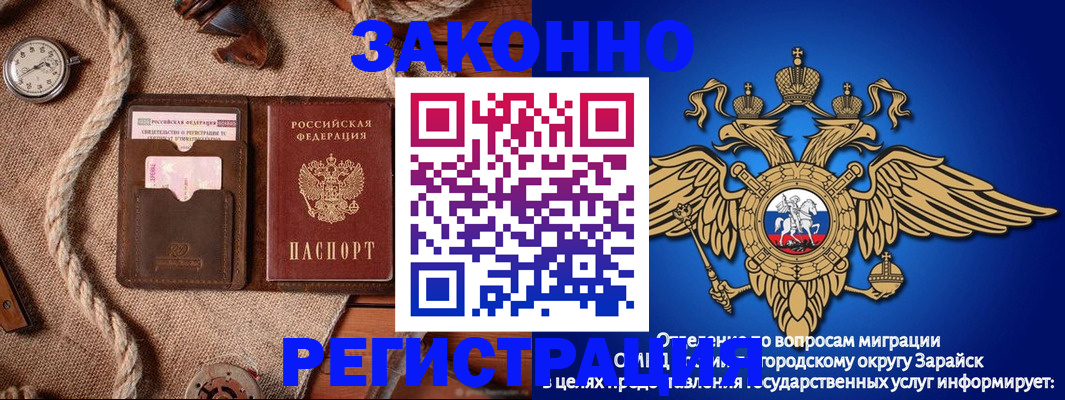 временная регистрация купить в Коммунаре