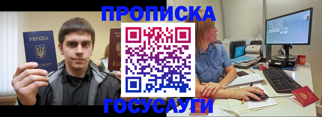 прописка гарантия в Коммунаре