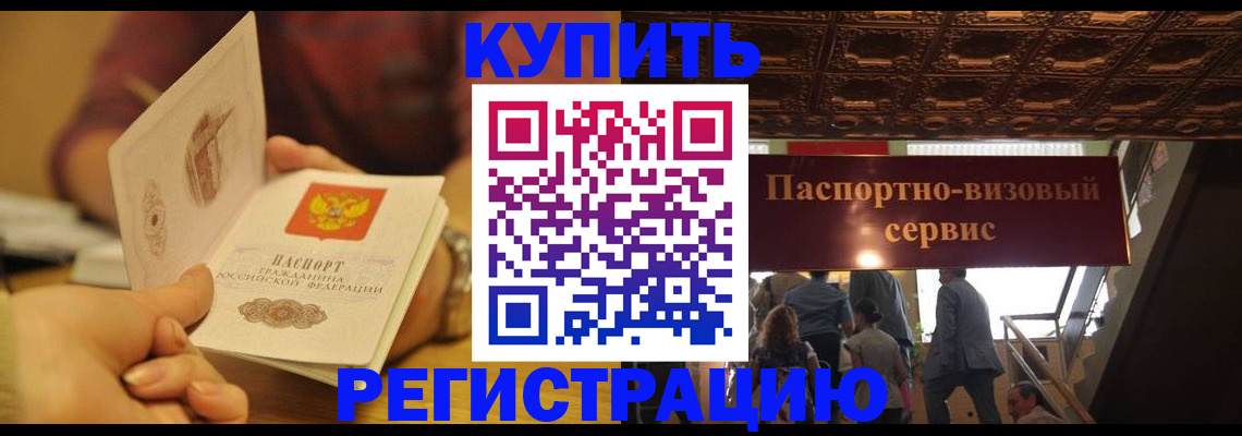 временная регистрация законно в Коммунаре