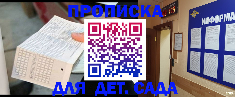 временная регистрация госуслуги в Коммунаре