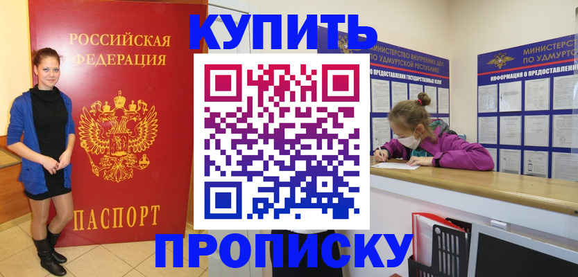 прописка поиск в Коммунаре