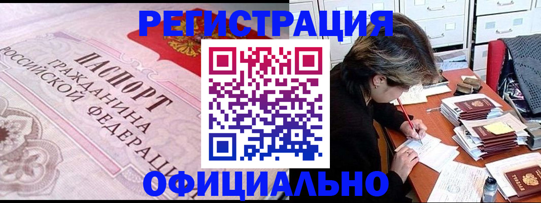 регистрация в Коммунаре