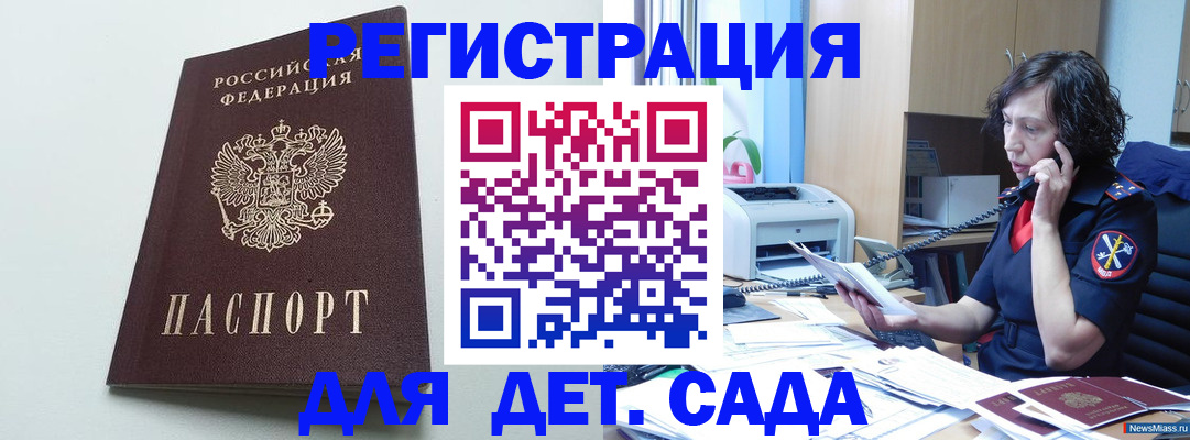 прописка в Коммунаре